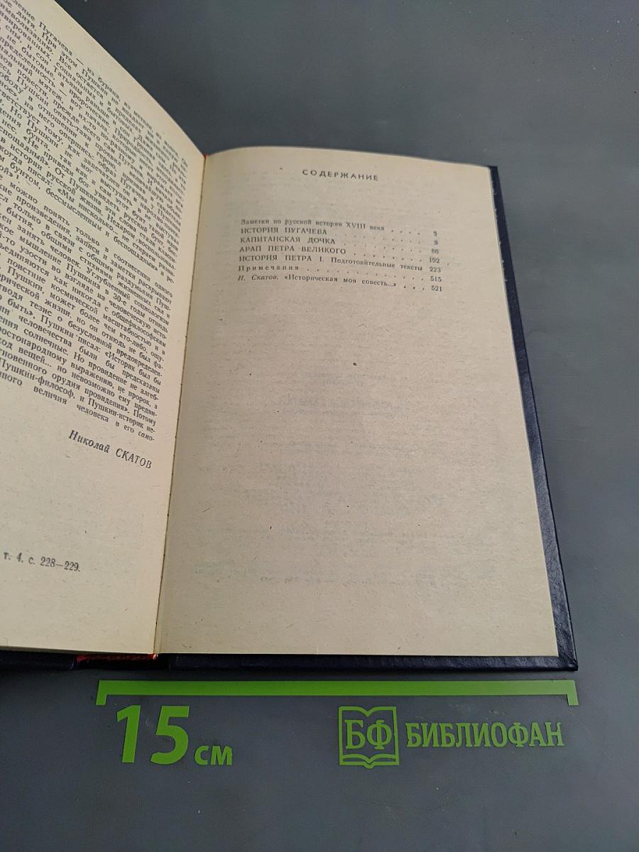 Исторические заметки