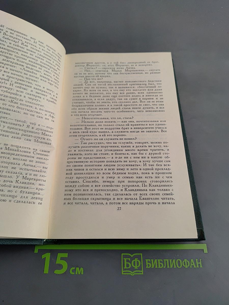 Собрание сочинений в шести томах. Том 6