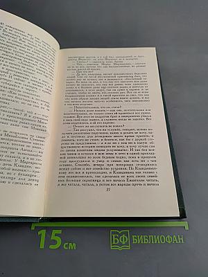 Собрание сочинений в шести томах. Том 6