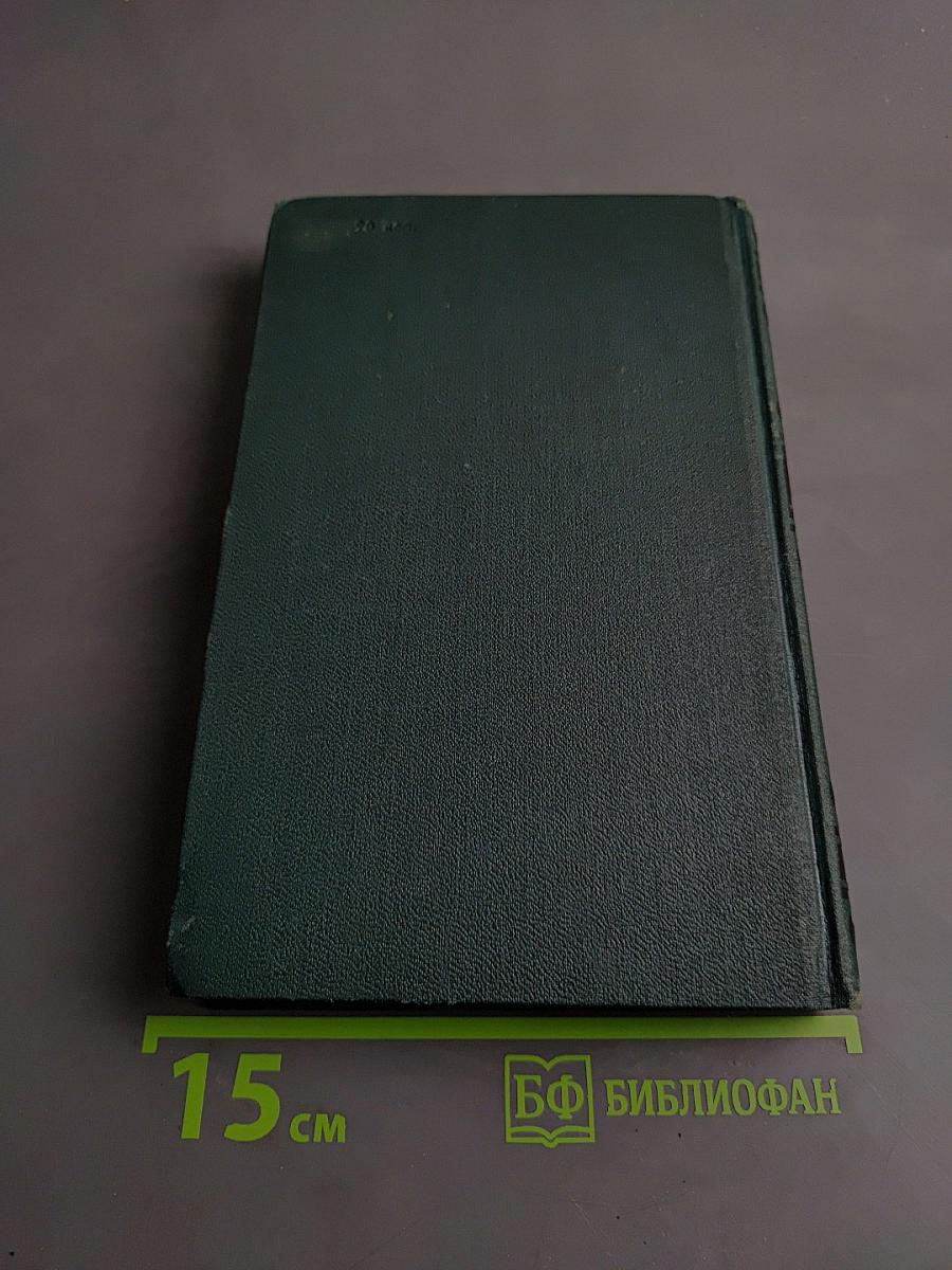 Собрание сочинений в шести томах. Том 6