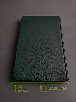 Собрание сочинений в шести томах. Том 6