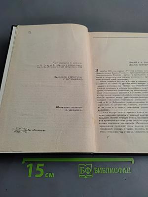 Князь Серебряный