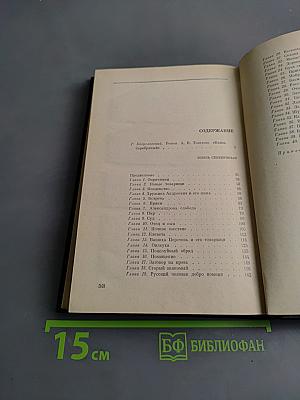Князь Серебряный