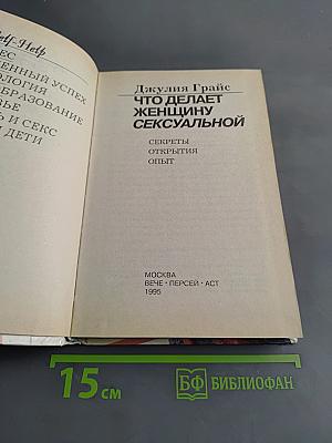 Что делает женщину сексуальной