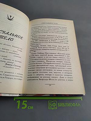 Что делает женщину сексуальной