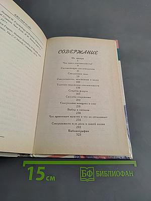 Что делает женщину сексуальной