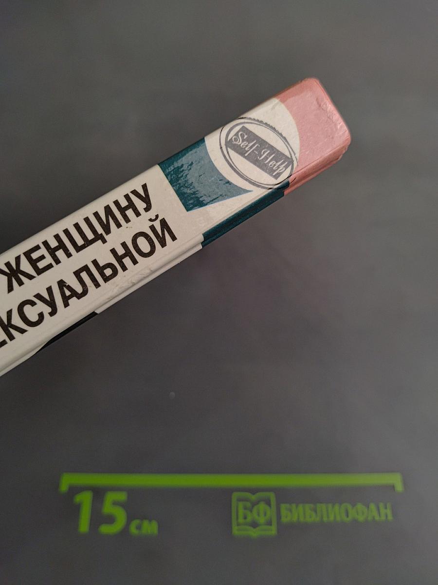 Что делает женщину сексуальной