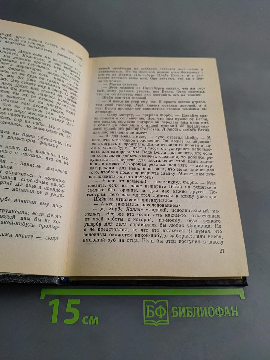 Виновнее дьявола. Смерть в неваде. Мальтийский сокол
