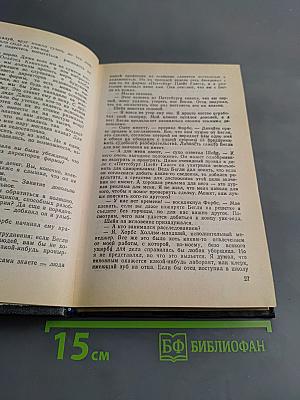 Виновнее дьявола. Смерть в неваде. Мальтийский сокол