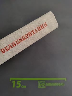 Кино Великобритании