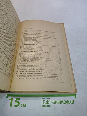 Сборник задач по алгебре и элементарным функциям