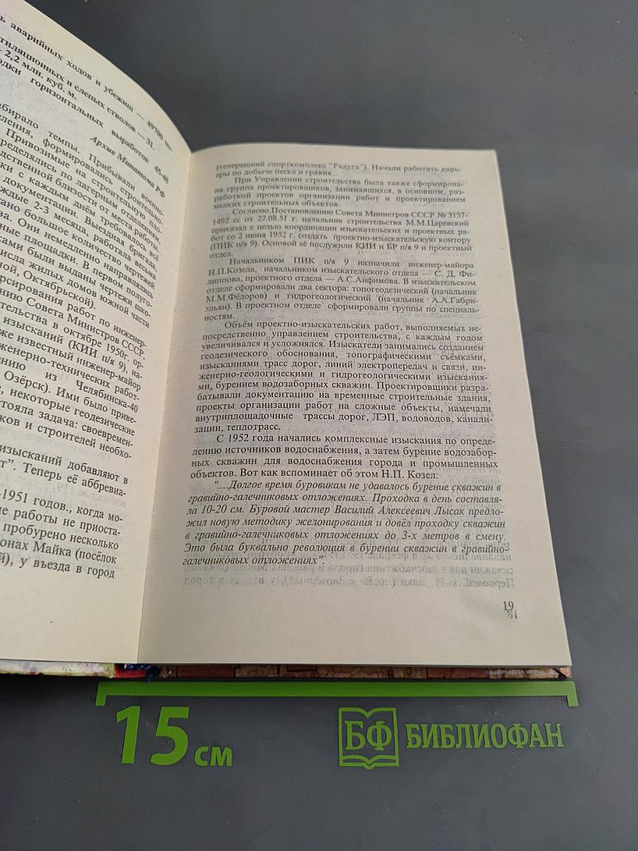 Всё начинается с проекта