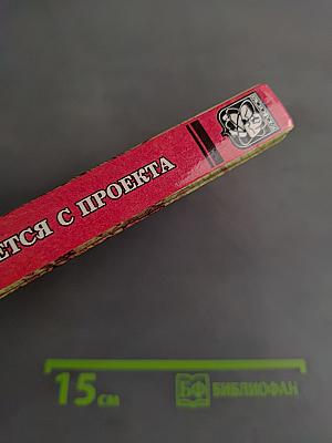 Всё начинается с проекта