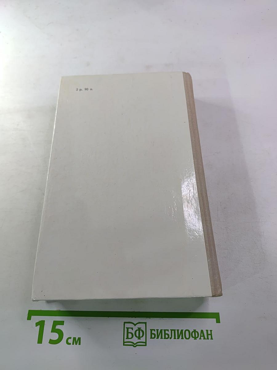 Тартарен из Тараскона. Бессмертный