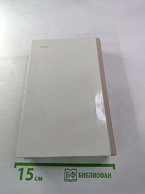 Тартарен из Тараскона. Бессмертный