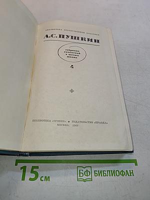 Собрание сочинений в трех томах. Том 1