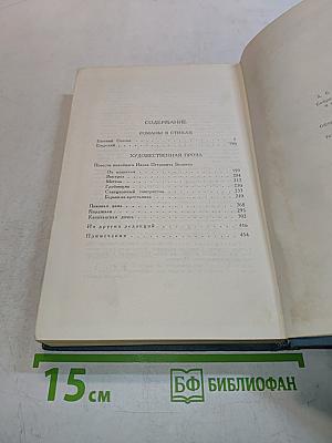 Собрание сочинений в трех томах. Том 1