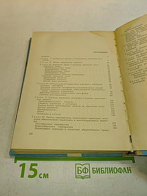 Правила дорожного движения. Пособие для водителей автотранспорта