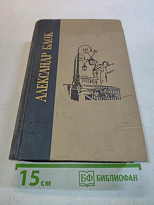 Избранные произведения