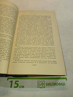 Избранные произведения