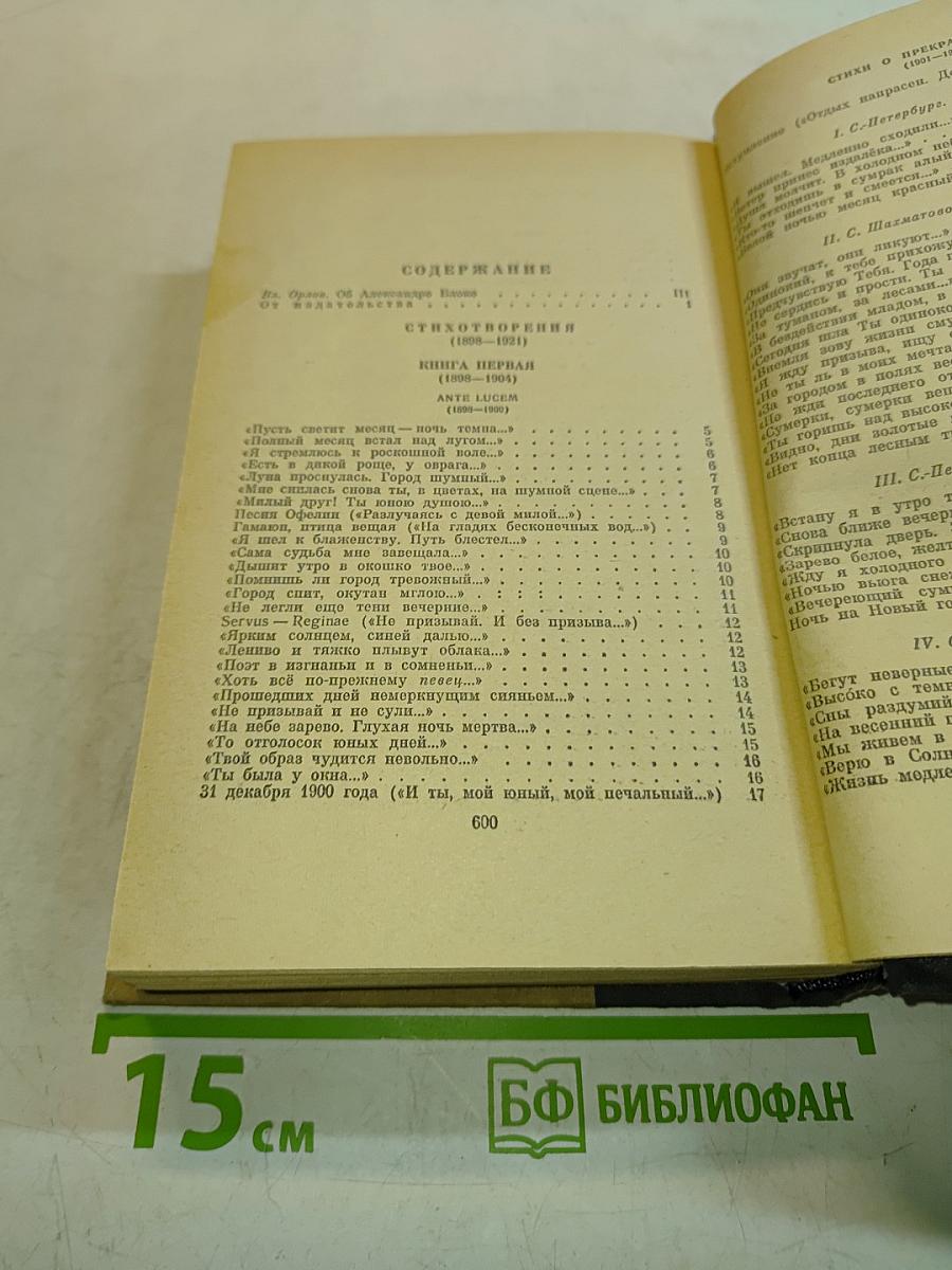 Избранные произведения