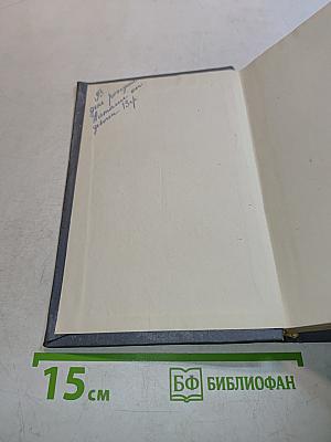 Перепутье. Избранное