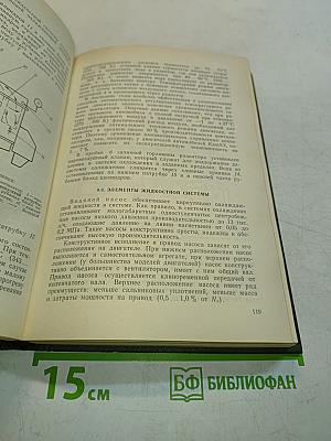 Лесные машины (тракторы, автомобили, тепловозы)