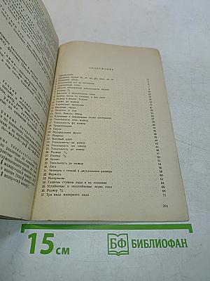 Практическое руководство по музыкальной грамоте