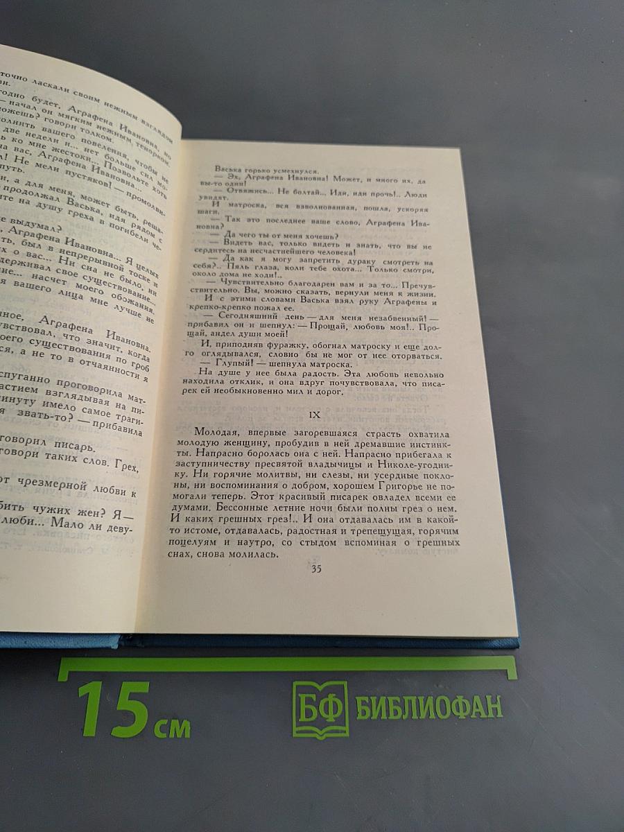 Собрание сочинений в десяти томах. Том 7. Рассказы и повести 1895-1897