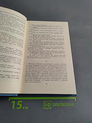 Собрание сочинений в десяти томах. Том 7. Рассказы и повести 1895-1897