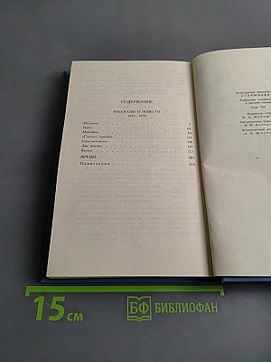 Собрание сочинений в десяти томах. Том 7. Рассказы и повести 1895-1897