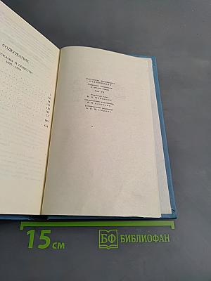 Собрание сочинений в десяти томах. Том 7. Рассказы и повести 1895-1897
