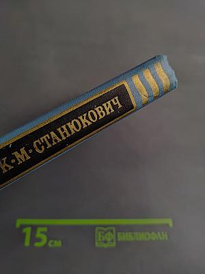 Собрание сочинений в десяти томах. Том 7. Рассказы и повести 1895-1897