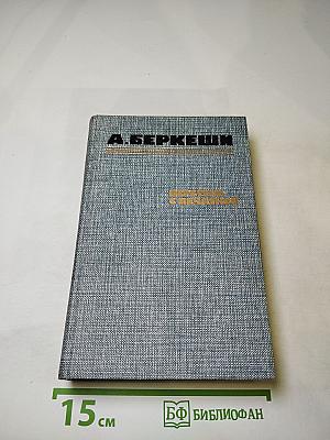 Перстень с печаткой. Агент №13. Уже пропели петухи