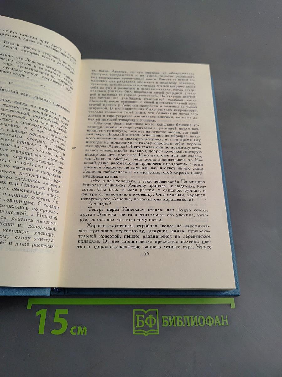 Собрание сочинений в десяти томах. Том 2