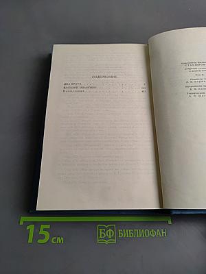 Собрание сочинений в десяти томах. Том 2