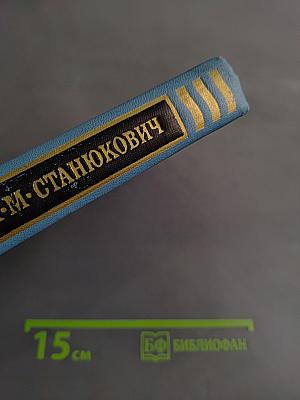 Собрание сочинений в десяти томах. Том 2