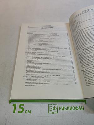 Графика ZX Spectrum