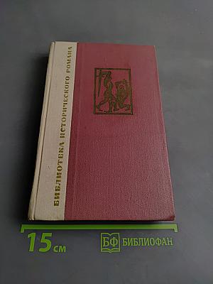Победитель турок
