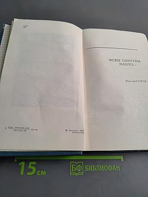 Всем смертям назло... Ковыль - трава степная