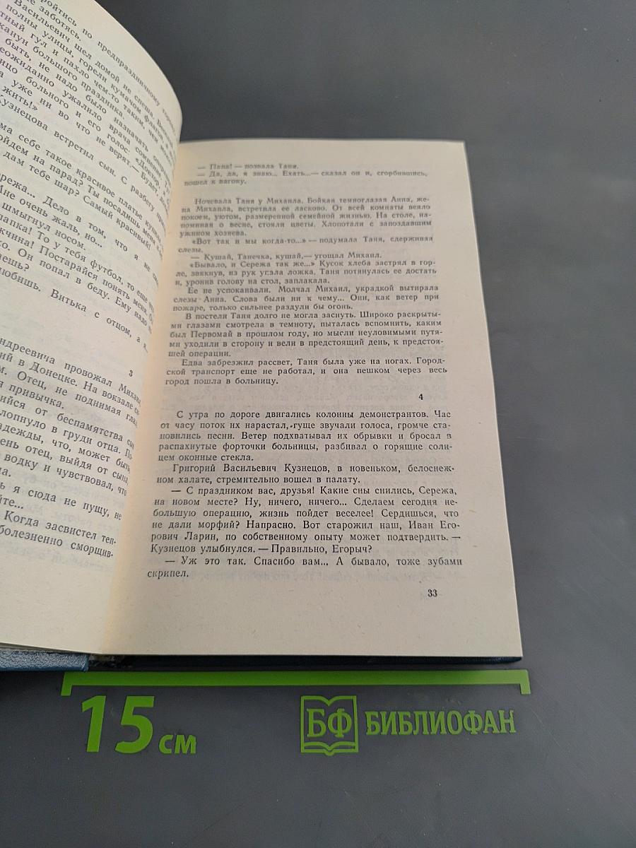 Всем смертям назло... Ковыль - трава степная