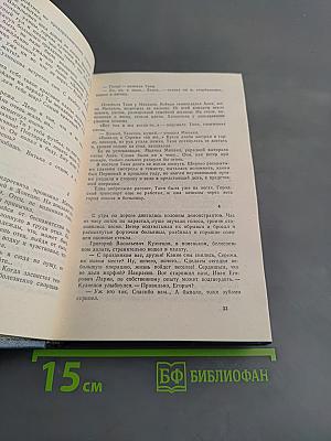 Всем смертям назло... Ковыль - трава степная