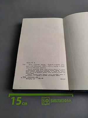 Всем смертям назло... Ковыль - трава степная