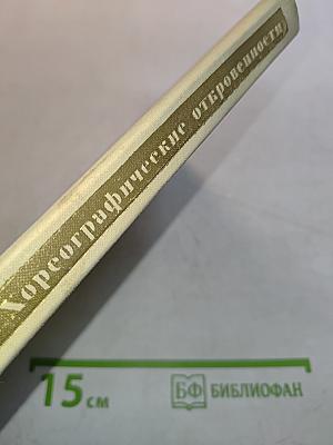 Хореографические откровения