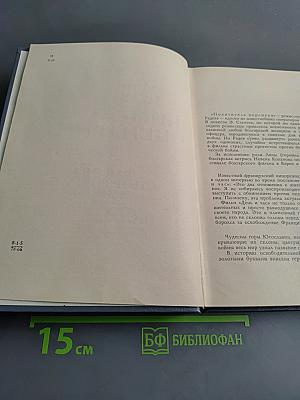 Зарубежные киносценарии