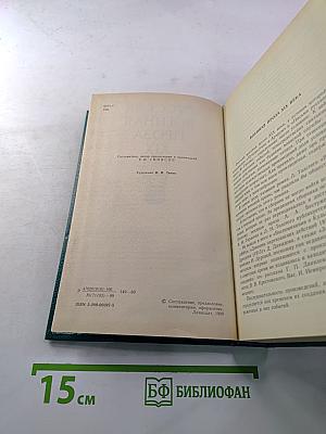 Русская военная проза XIX века