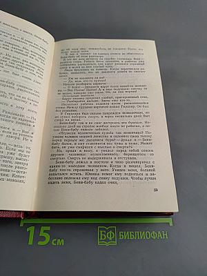 Рассказы индийских писателей. Том первый