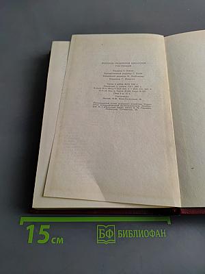 Рассказы индийских писателей. Том первый
