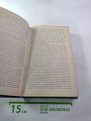 Русская военная проза XIX века