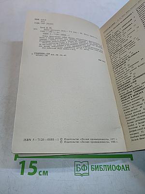Дары русского леса